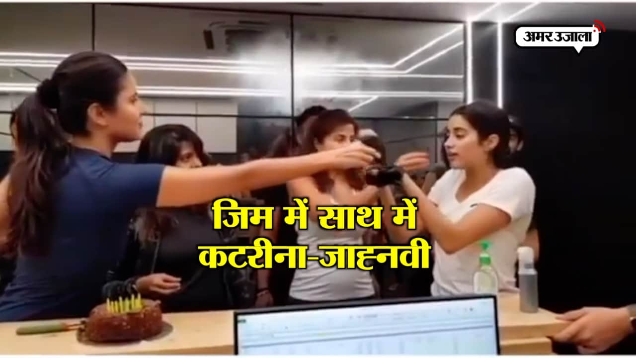 कटरीना जाह्नवी 