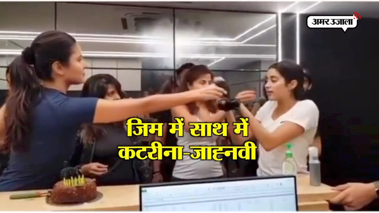 कटरीना जाह्नवी 