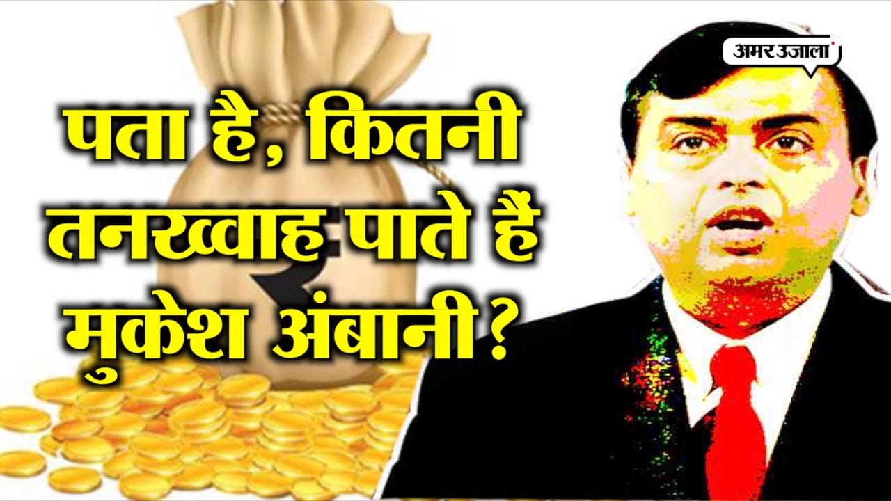 MUKESH AMBANI
