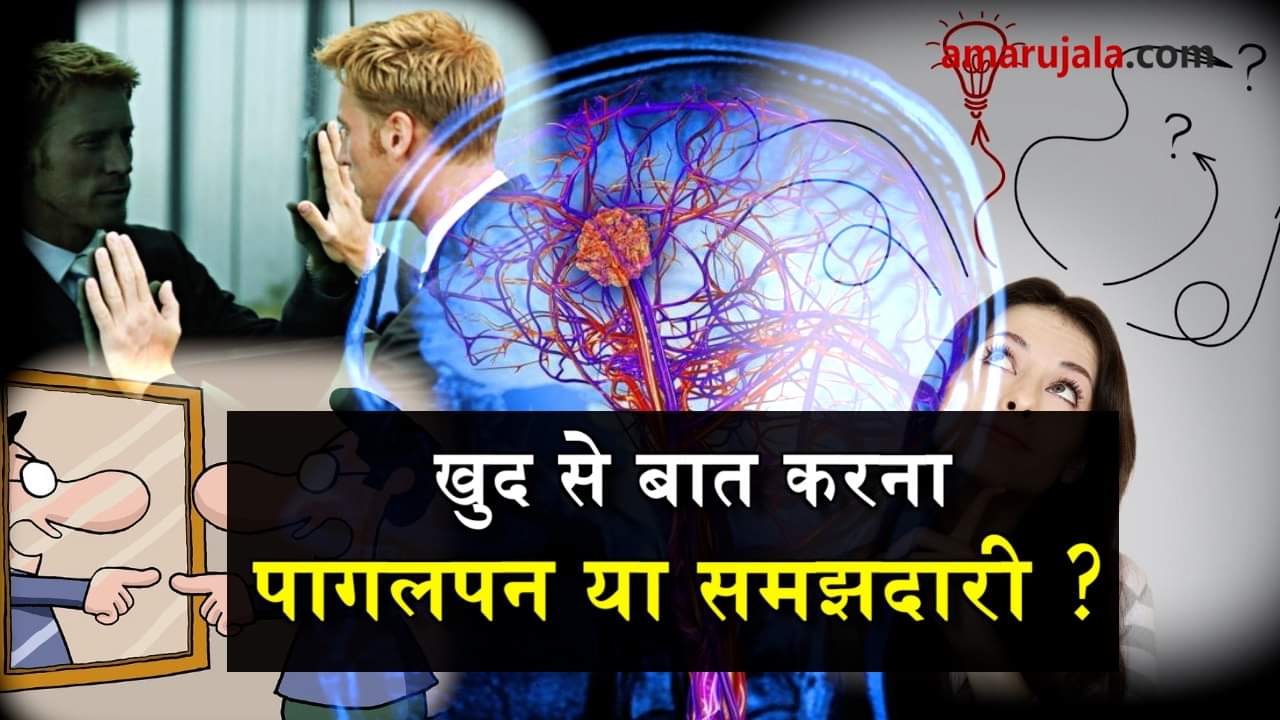 is self talking healthy for us