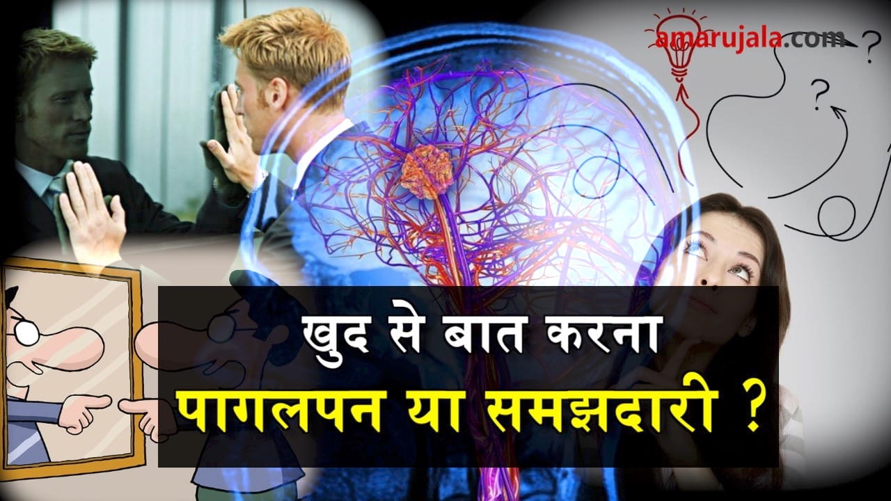 is self talking healthy for us