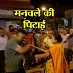 छेड़छाड़ 