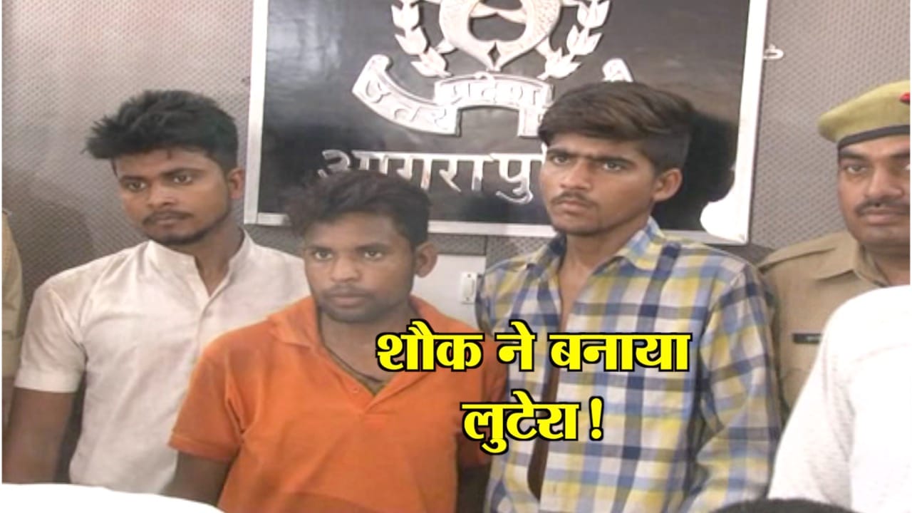 आगरा लूट