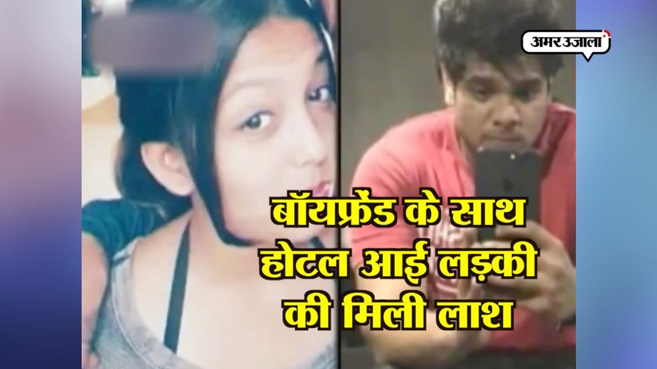 लड़की की मौत 