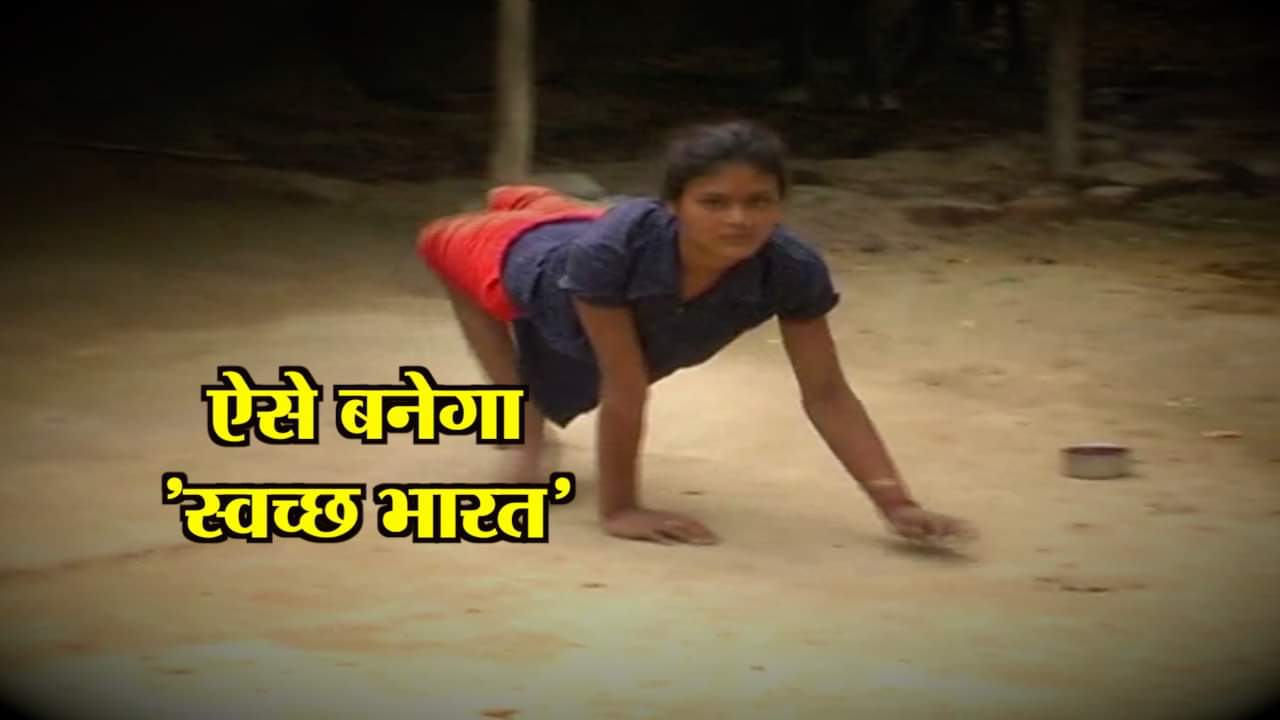 स्वच्छ भारत