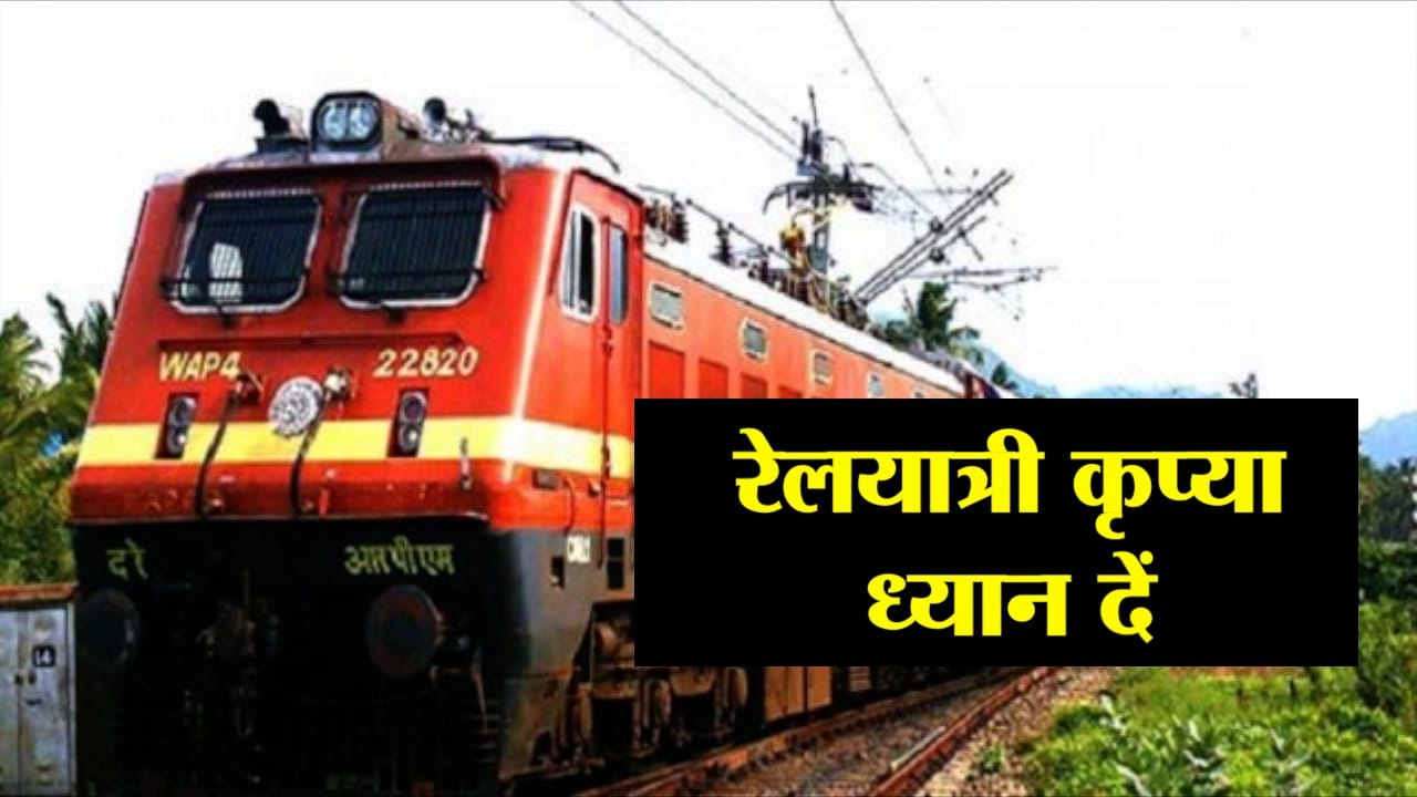 ट्रेन