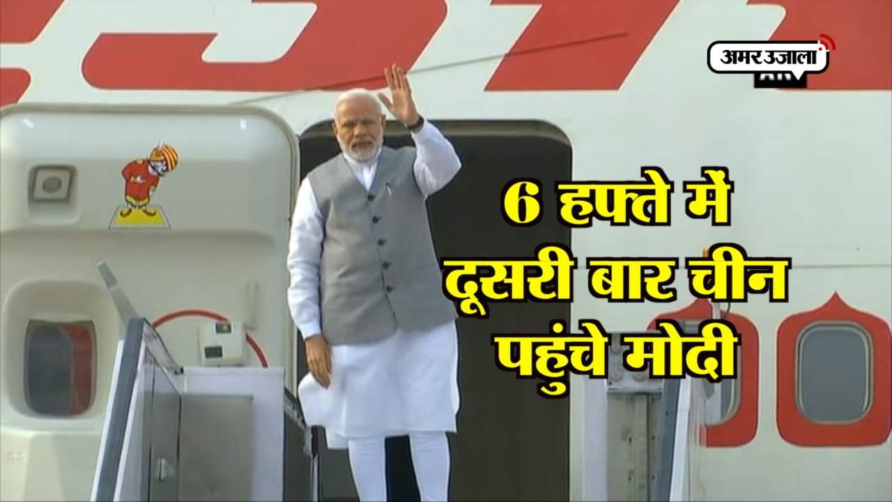 एससीओ सम्मेलन