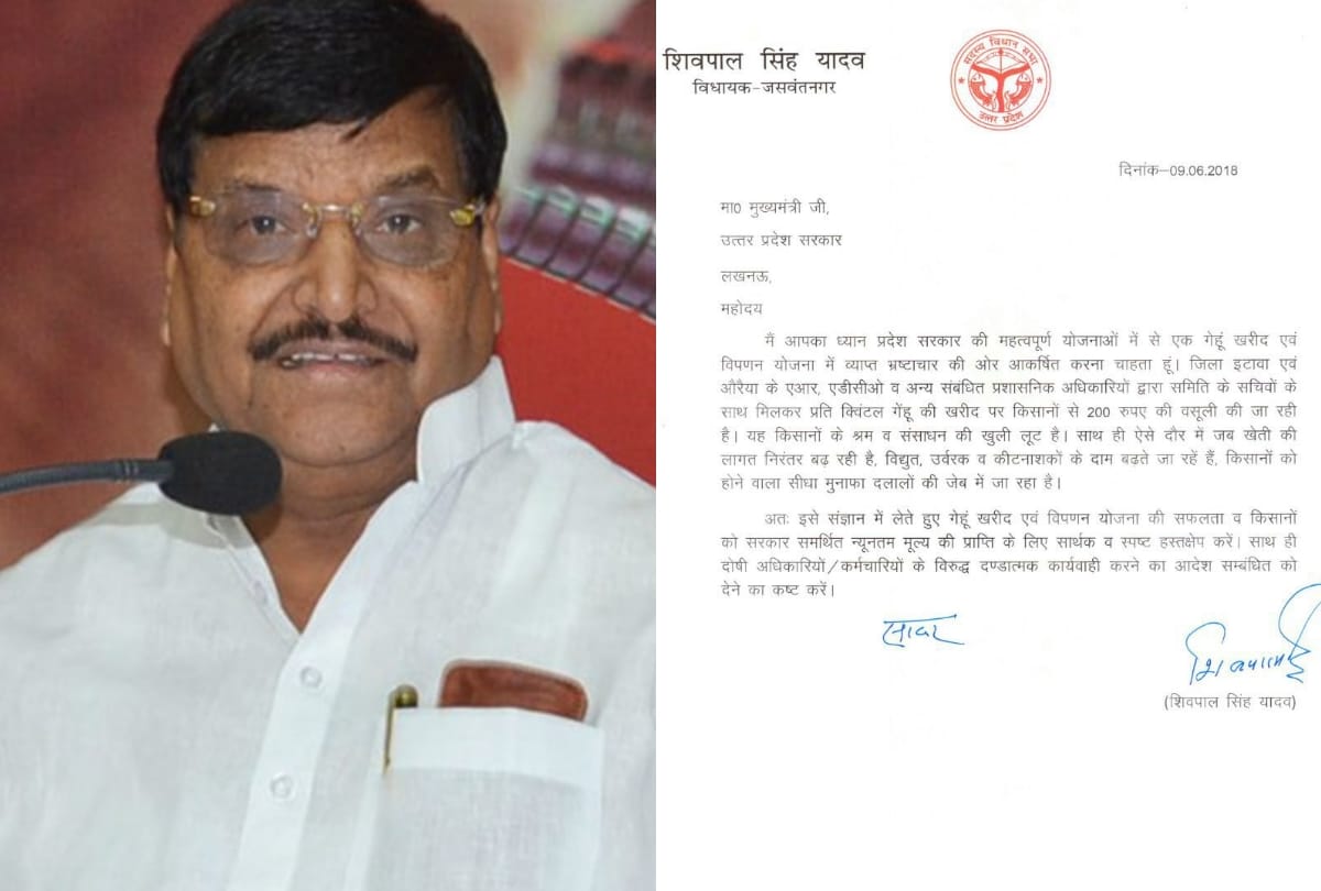 SP leader shivpal yadav wrote letter to CM yogi about corruption  