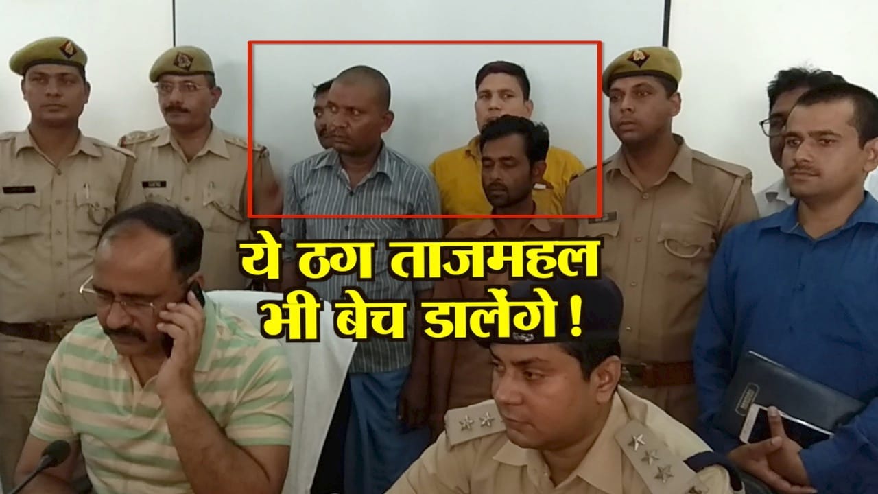 ठग