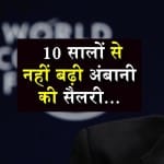 mukesh ambani