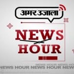न्यूज आवर
