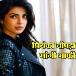 प्रियंका 