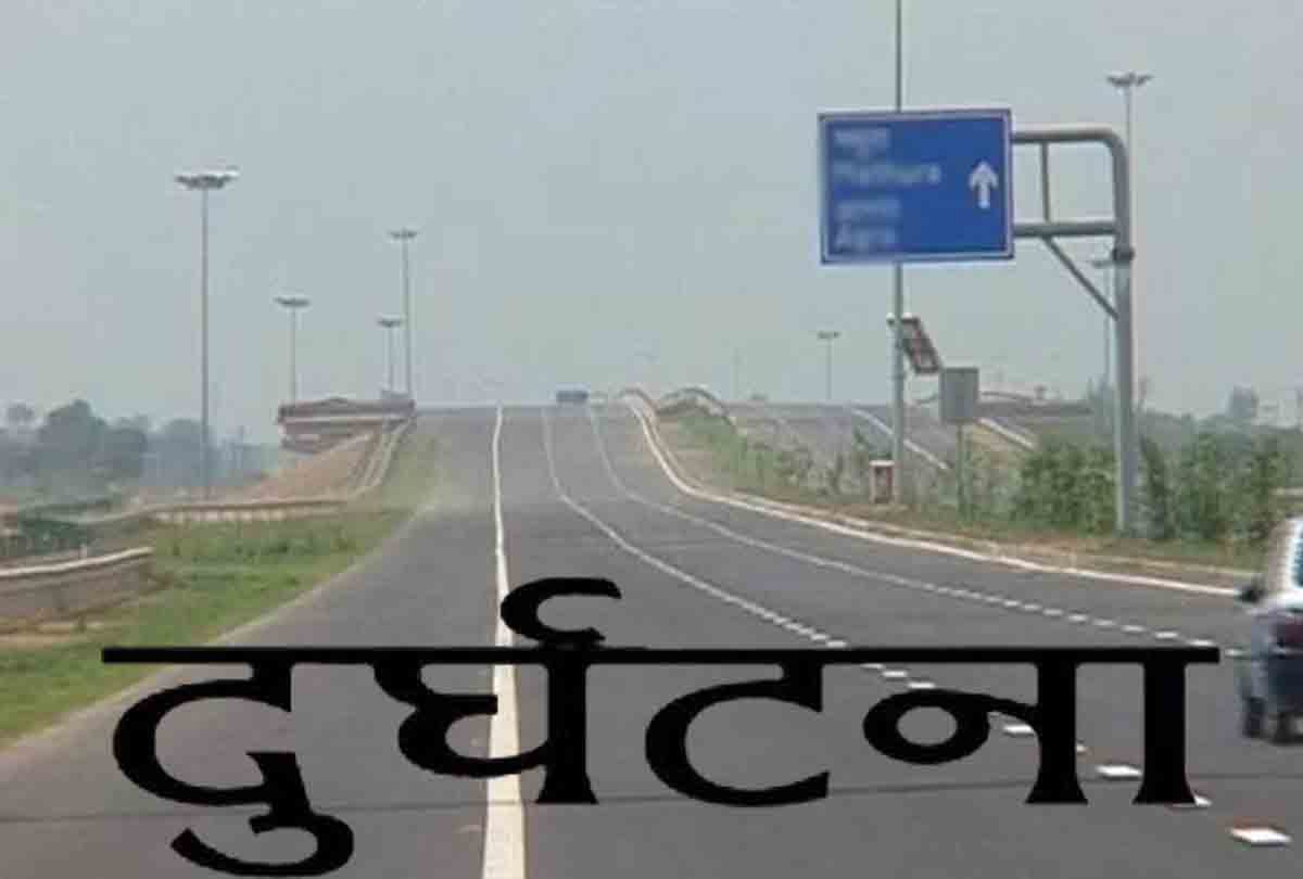 accident on Lucknow-Agra expressway near runway