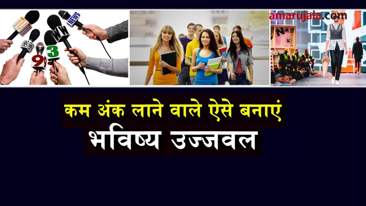 courses that will make your future better