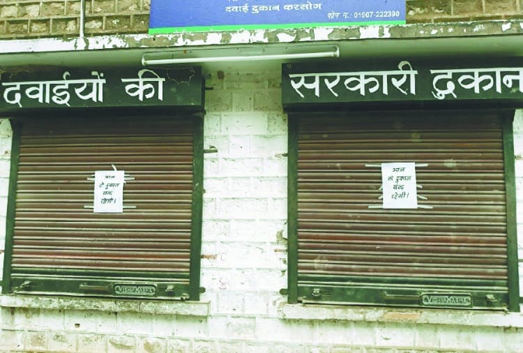 करसोग में दवाइयों की उचित मूल्य की दुकान पांच दिनों से बंद