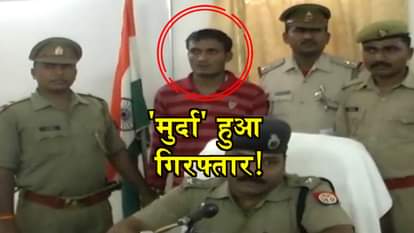 UP CRIME NEWS: GANGSTER WHO WAS DECLARED DEAD NOW ALIVE IN MAHOBA 