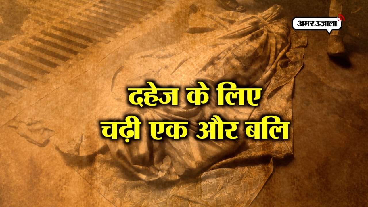 हत्या