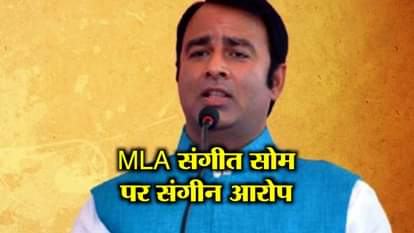 Man from UP’s Meerut alleges BJP MLA of duping him Rs 43 lakh