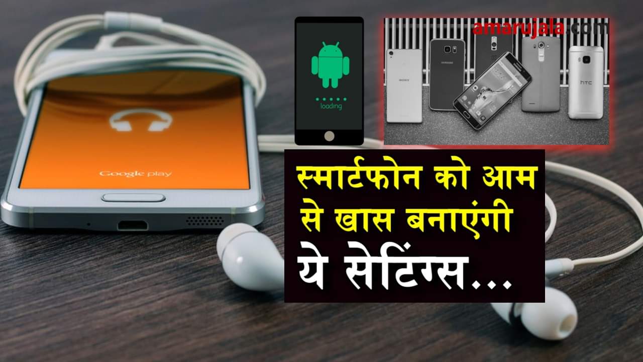  settings that will make your android phone attractive