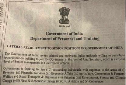 Government allow lateral entry in Bureaucracy application for joint secretary post in 10 departments