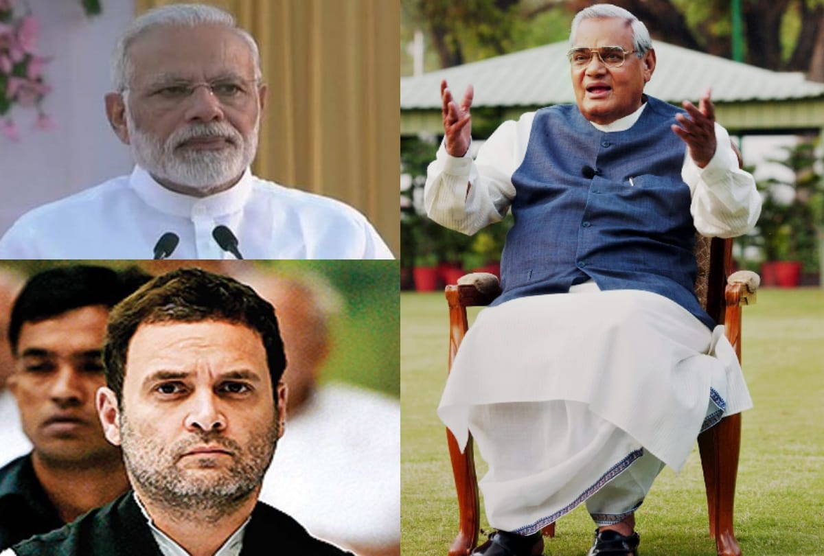 atal bihar vajpayee admits in aiims delhi rahul gandhi to pm modi meet him to be discharge tomorrow