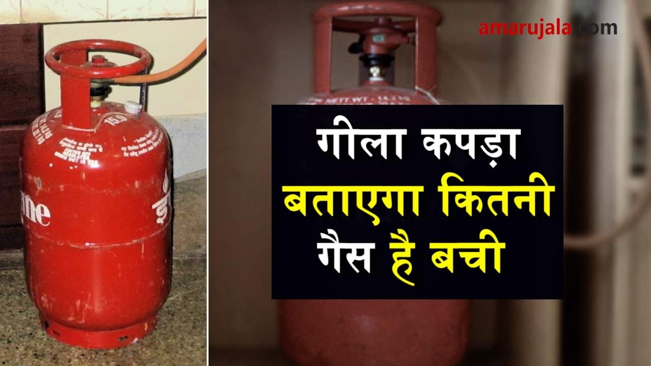 wet clothes will tell you about cylinder gas level