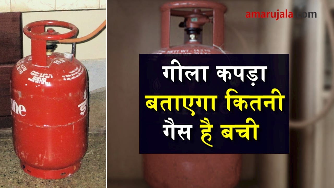 wet clothes will tell you about cylinder gas level