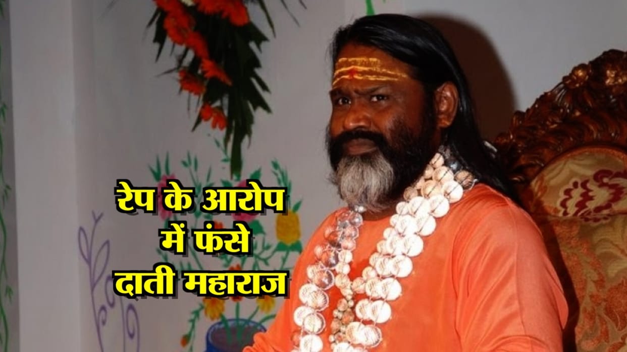Daati Maharaj rape case- in Shani Dham more girls hostage, late night police raids