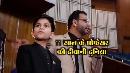 Watch how 11 year old hummad change the scenario of pakistan  