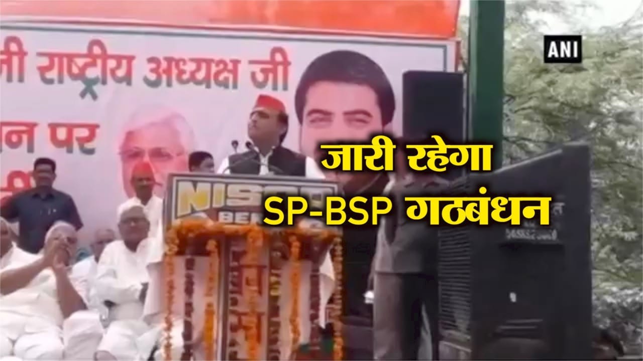 SP BSP