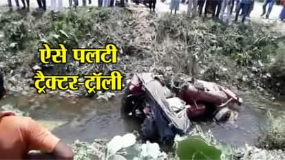 TRACTOR TROLLY DROWN INTO RIVER IN MAHARAJGANJ, 4 KILLED