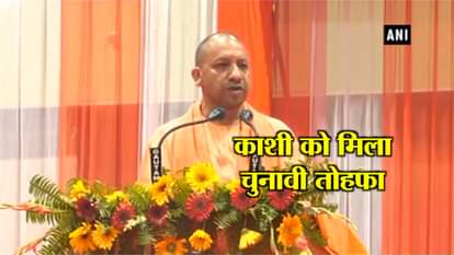 VARANASI NEWS: CM YOGI ADITYANATH DO PANCHKROSHI YATRA 