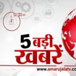 दोपहर की खबरें