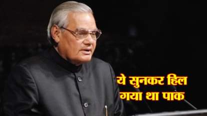 POEMS OF FORMER PRIME MINISTER ATAL BIHARI VAJPAYEE