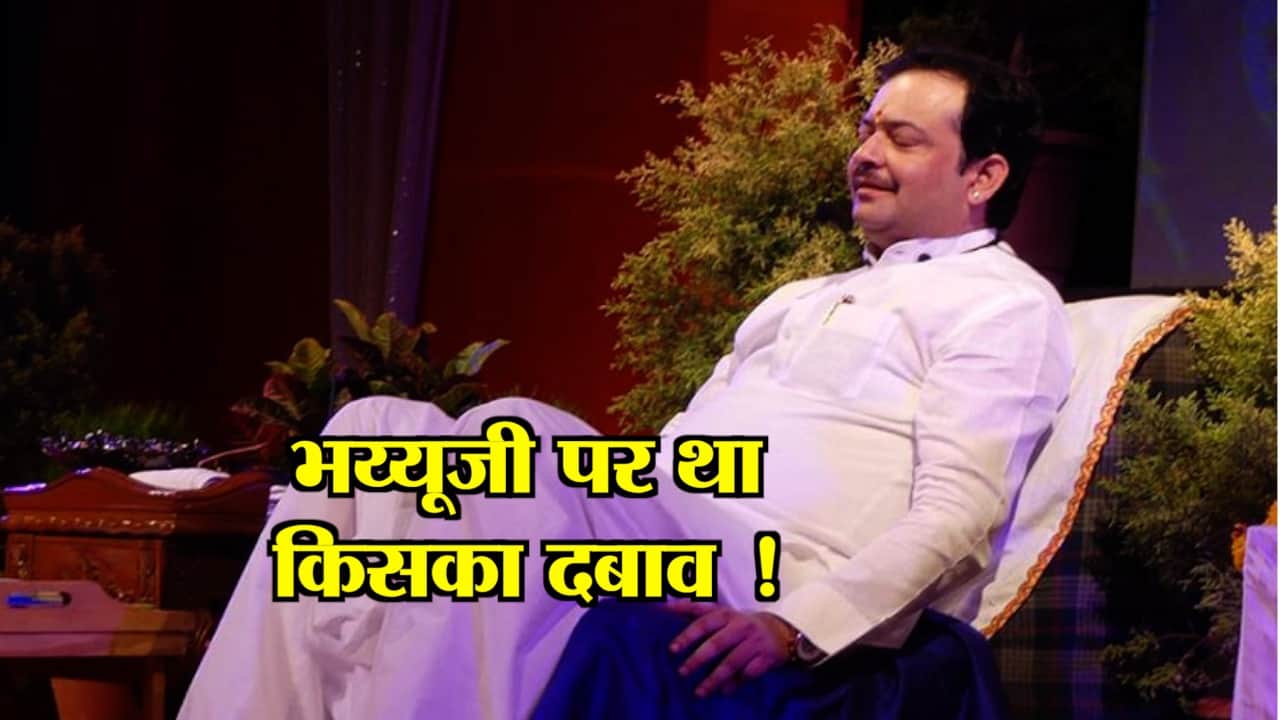 भय्यूजी महाराज