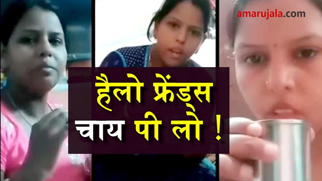 story of hello friends viral lady 