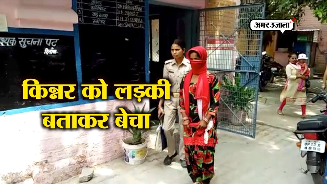 किन्नर 