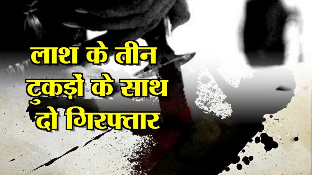 MATHURA NEWS