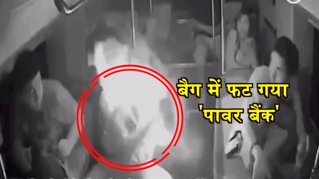 पावर बैंक