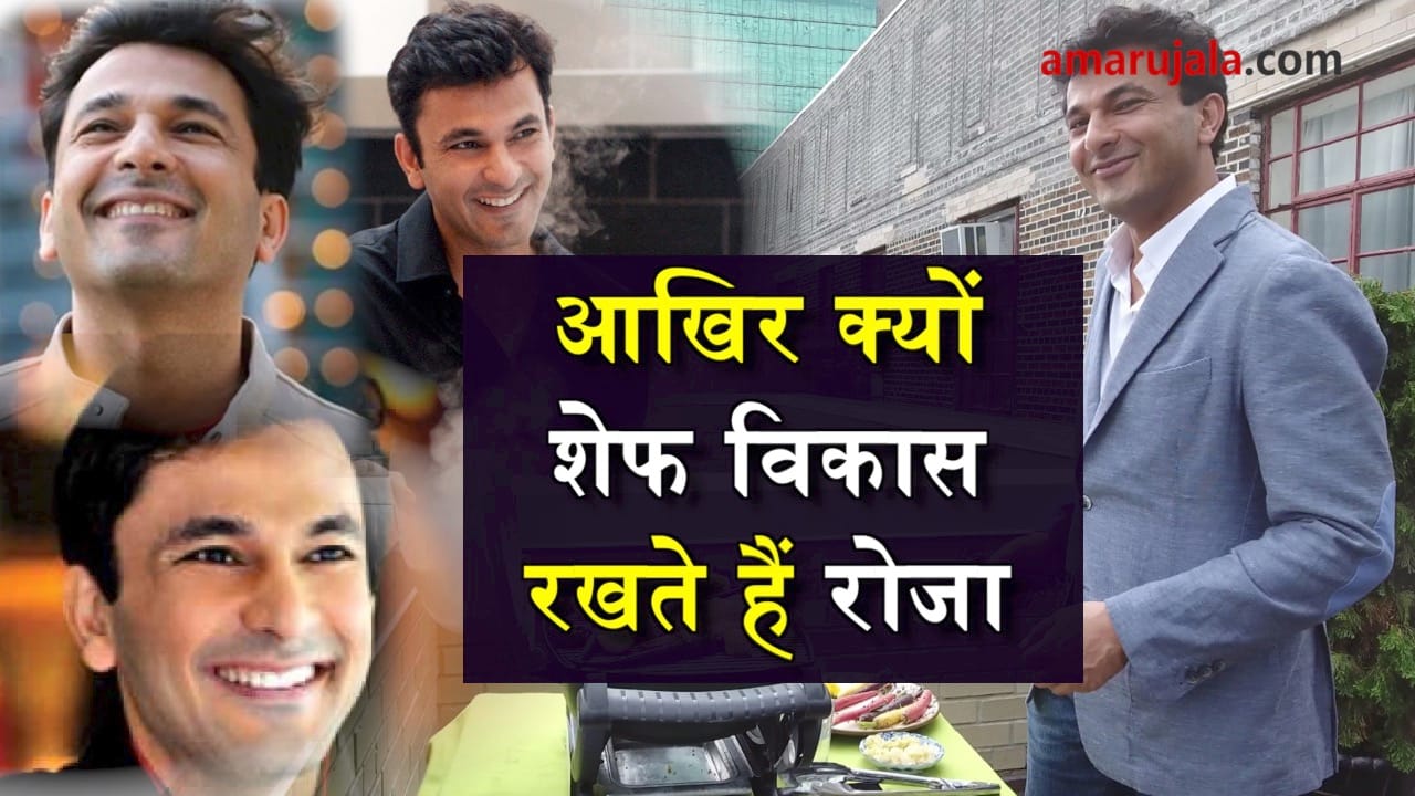 vikas khanna keeps ramadan fast
