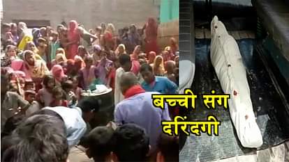 RAPE AND MURDER OF 6 YEAR OLD GIRL IN HARDOI