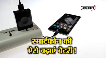 know how your smartphone battery backup will increase 