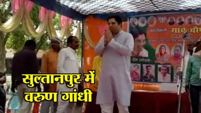 BJP MP VARUN GANDHI ADDRESS RALLY IN SULTANPUR