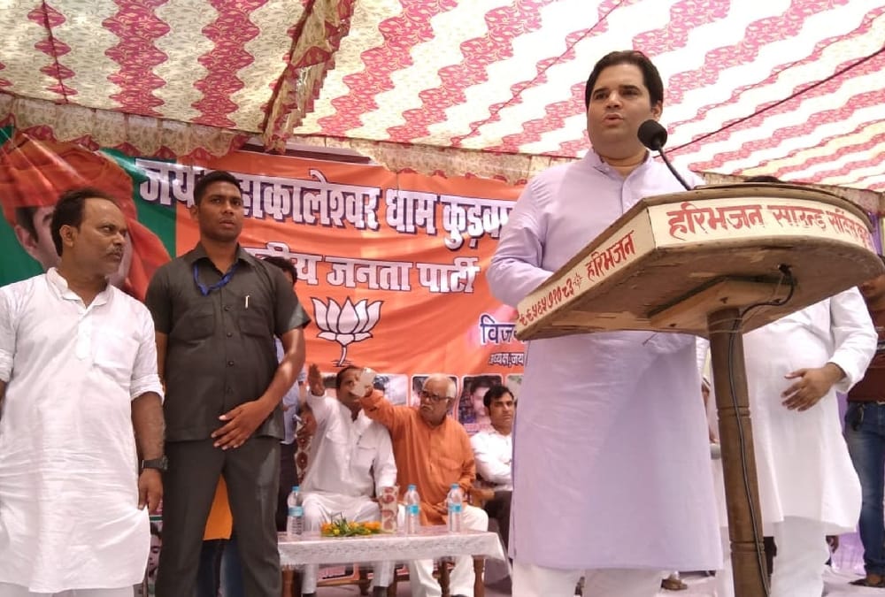 varun gandhi addresses people in sultanpur.