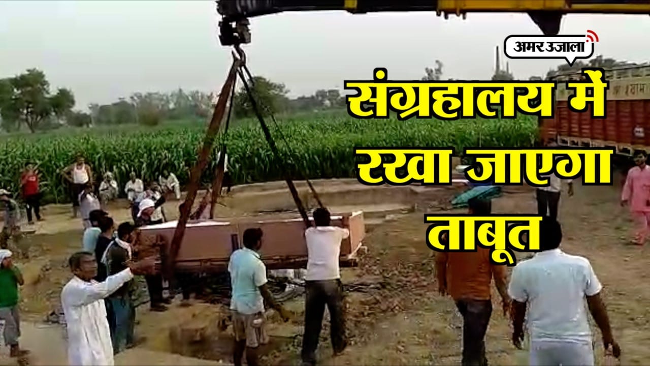 BAGHPAT COFFIN