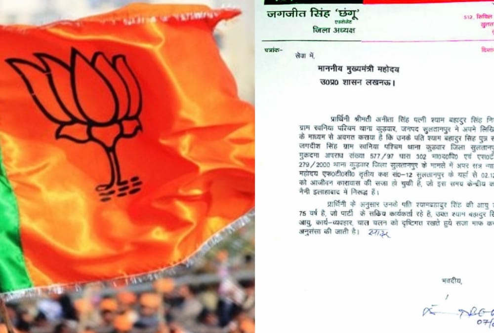 BJP district chief writes letter to CM yogi to forgive a murderer.
