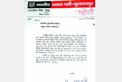BJP district chief writes letter to CM yogi to forgive a murderer.