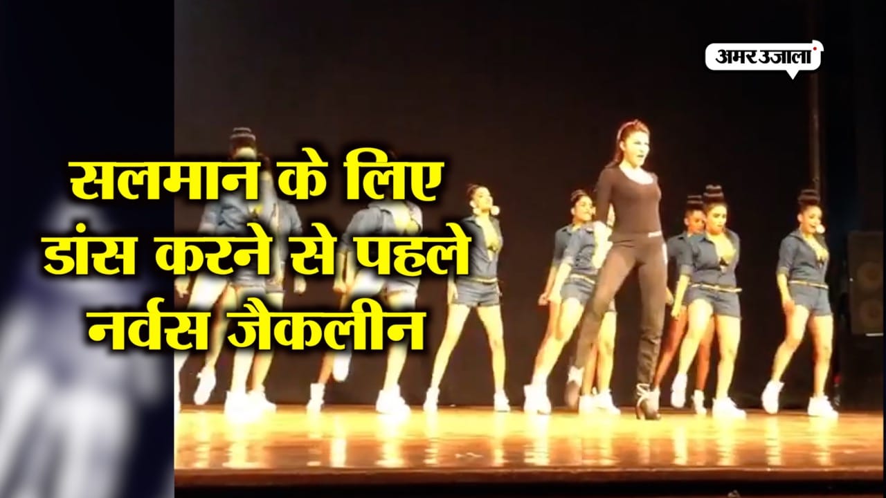 जैकलीन 