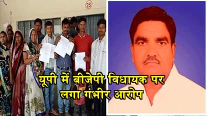 Land possessed by MLA of kasganj 