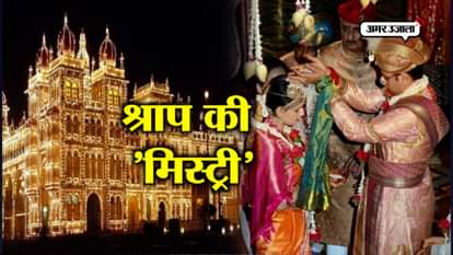 A MISTRY OF Curse OF MYSURU ROYAL FAMILY